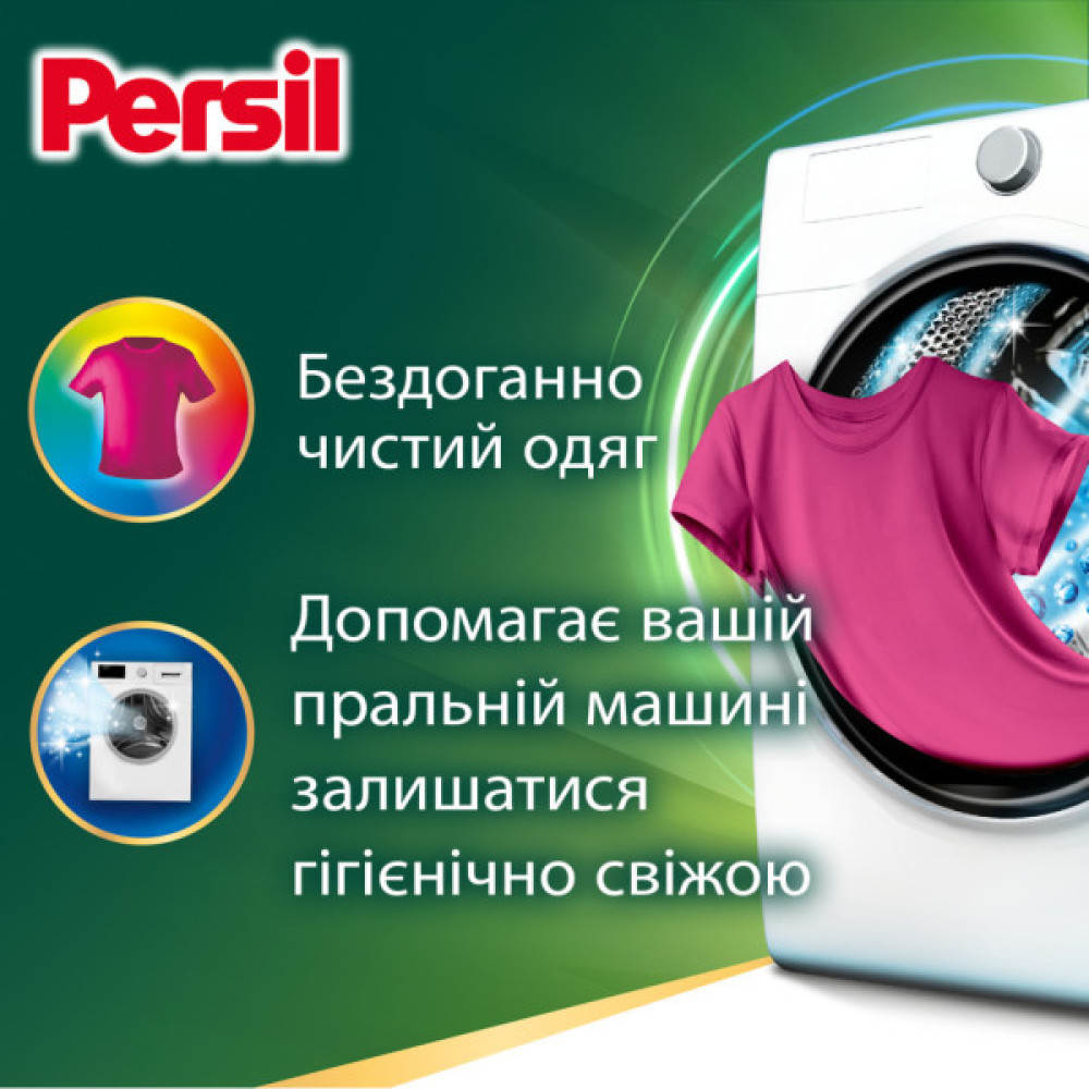 Гель для прання Persil Color Gel Deep Clean 1485 мл (9000101599039)