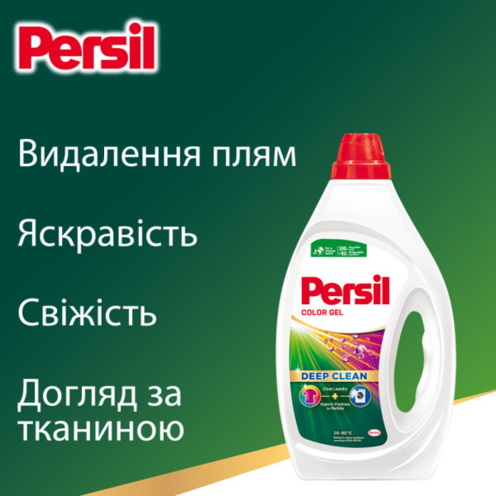 Гель для прання Persil Color Gel Deep Clean 1485 мл (9000101599039)