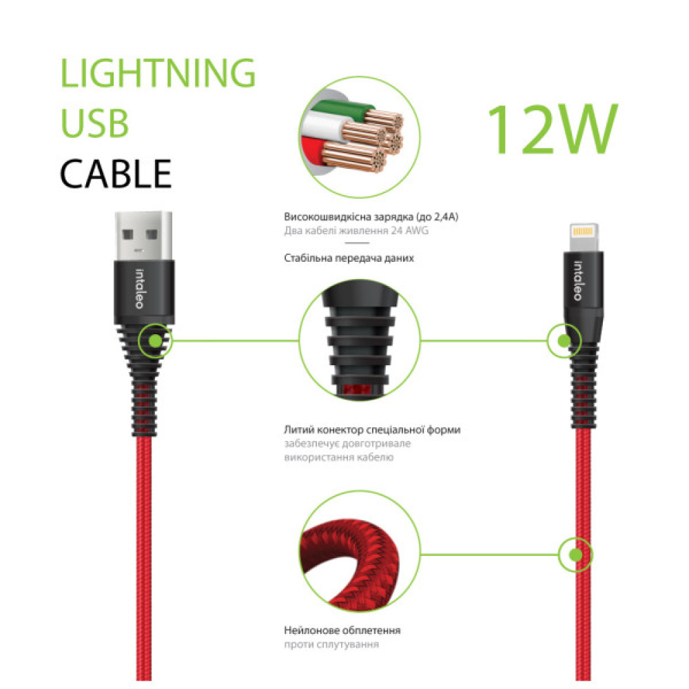Дата кабель USB 2.0 AM to Lightning 1.2m Red Intaleo (1283126559471)