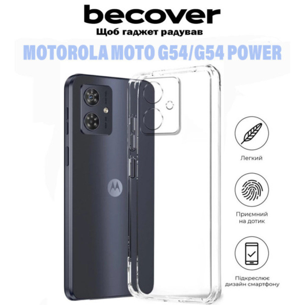 Чохол до мобільного телефона BeCover Motorola Moto G54 / G54 Power Transparancy (710887) Чохол до мобільного телефона BeCover Motorola Moto G54 / G54 Power Transparancy (710887)