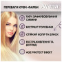 Фарба для волосся Acme Color Avena Blond Color Стійка 1001 - Платиновий wow-блонд (4823115502513)