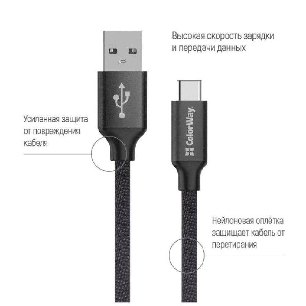 Дата кабель USB 2.0 AM to USB-C 2.0m black ColorWay (CW-CBUC008-BK)