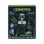 Зошит Kite предметний Cyber 48 аркуші, клітинка, геометрія (K25-240-21) Зошит Kite предметний Cyber 48 аркуші, клітинка, геометрія (K25-240-21)