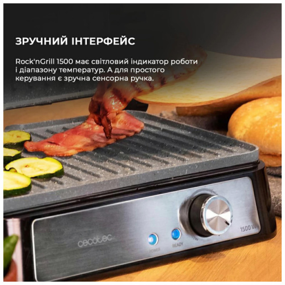 Електрогриль Cecotec Rock'nGrill 1500 Take&Clean (CCTC-02994)