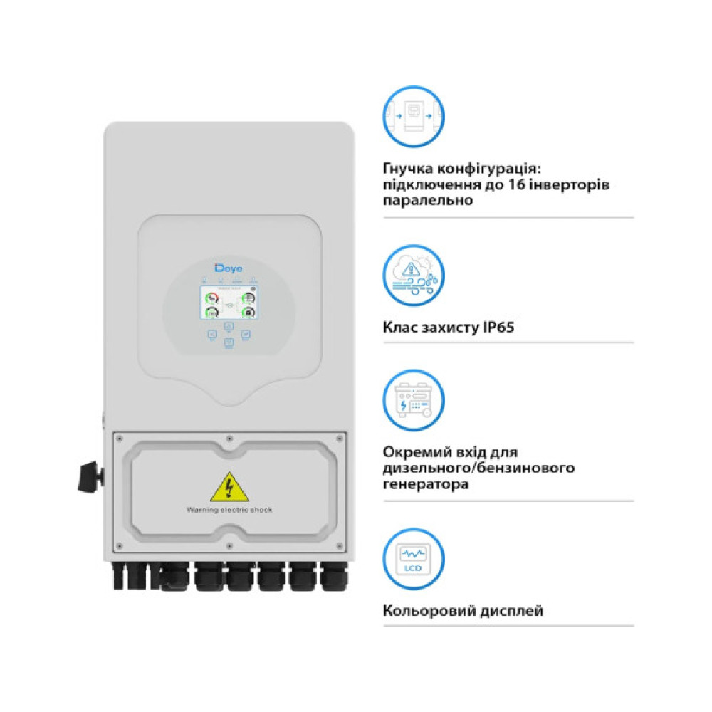 Сонячний інвертор Deye SUN-8K-SG05LP1-EU WiFi (SUN-8K-SG05LP1-EU-AM2-P)