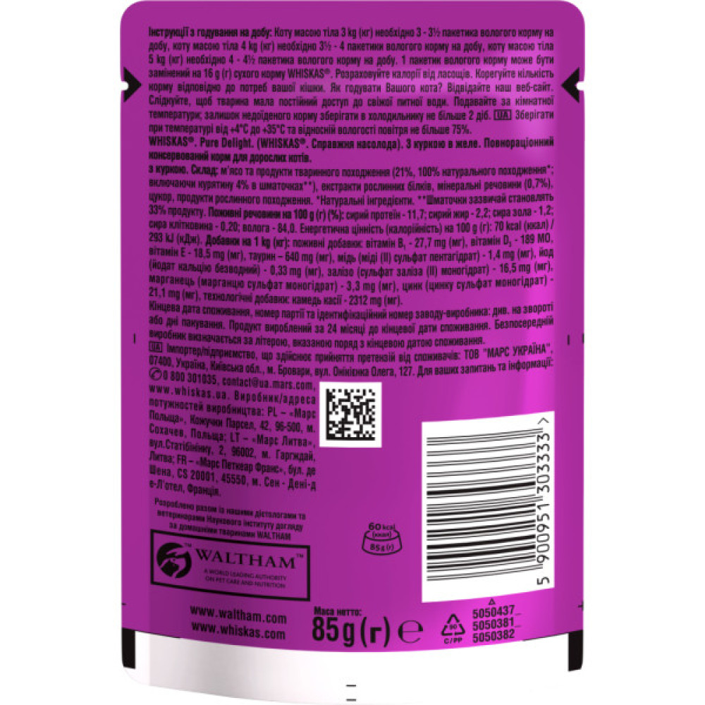 Вологий корм для кішок Whiskas Pure Delight курка в желе 85 г (5900951303333)