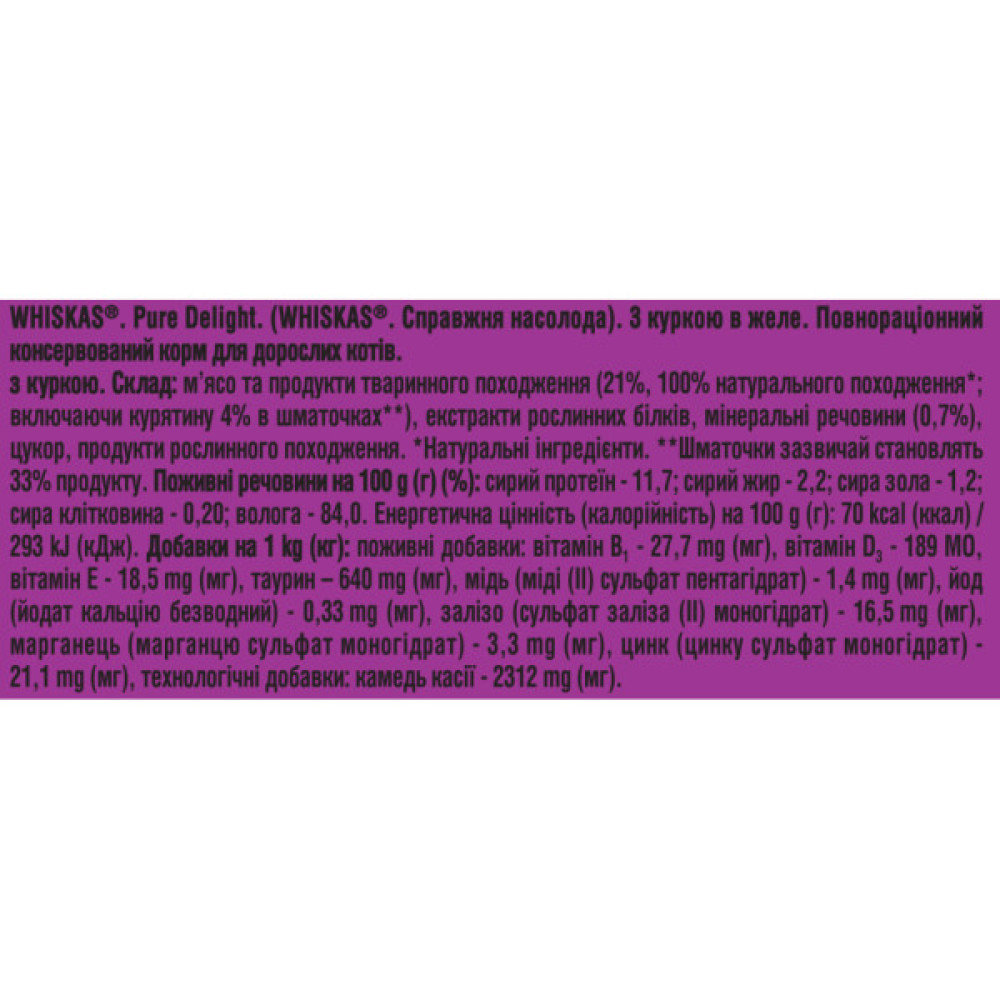 Вологий корм для кішок Whiskas Pure Delight курка в желе 85 г (5900951303333)