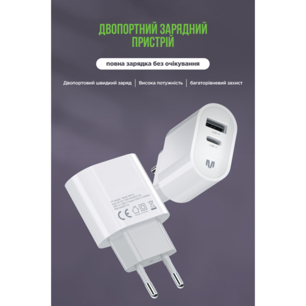Зарядний пристрій MadeInFuture MFS12 12W 1xUSB-A + 1xUSB-C + cable USB-A to USB-C White (MIF82822)