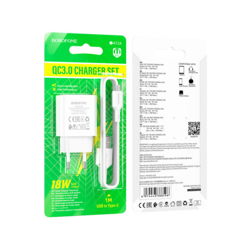 Зарядний пристрій BOROFONE BA72A charger set (Type-C) White (BA72ACW)