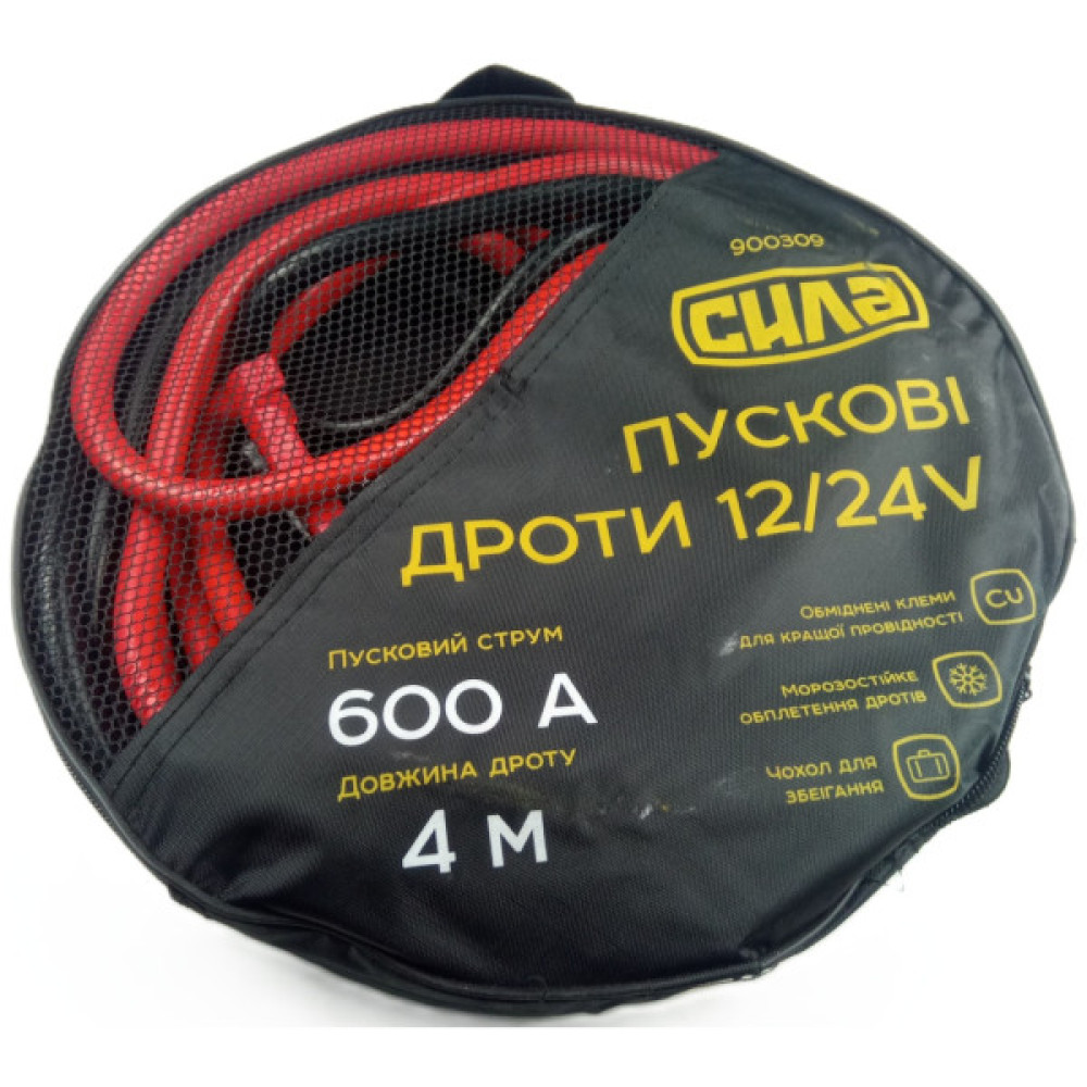 Дроти для запуску для автомобіля СИЛА 600А/4м (900309)