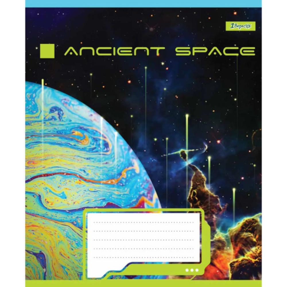 Зошит 1 вересня А5 Ancient space 96 аркушів, лінія (766499)