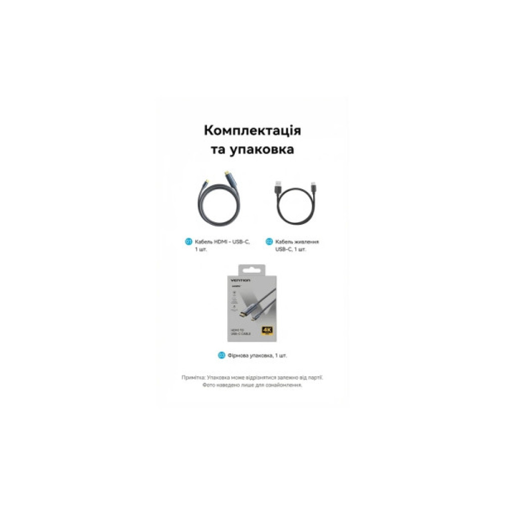 Кабель мультимедійний USB-C to HDMI M 1.5m 4K60Hz + USB-C F power gray Vention (ABLHG)