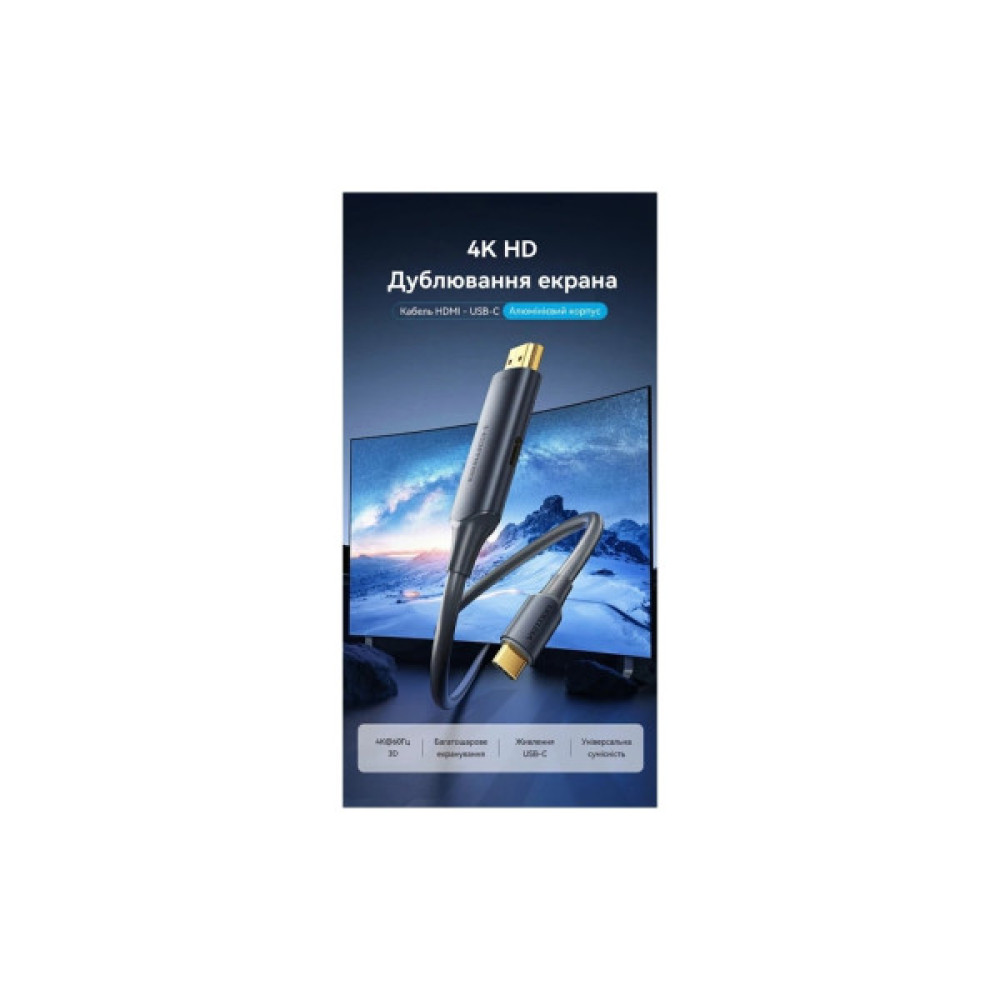 Кабель мультимедійний USB-C to HDMI M 1.5m 4K60Hz + USB-C F power gray Vention (ABLHG)