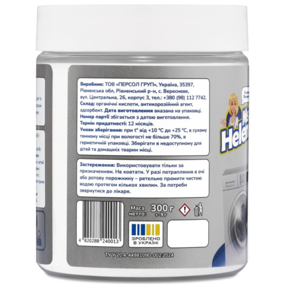 Очищувач для пральних машин Ms Helen Очисник побутової техніки 300 г (4820288240013)