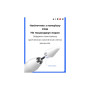 Стилус AirOn AirPen 3 White (6126755803224) Стилус AirOn AirPen 3 White (6126755803224)