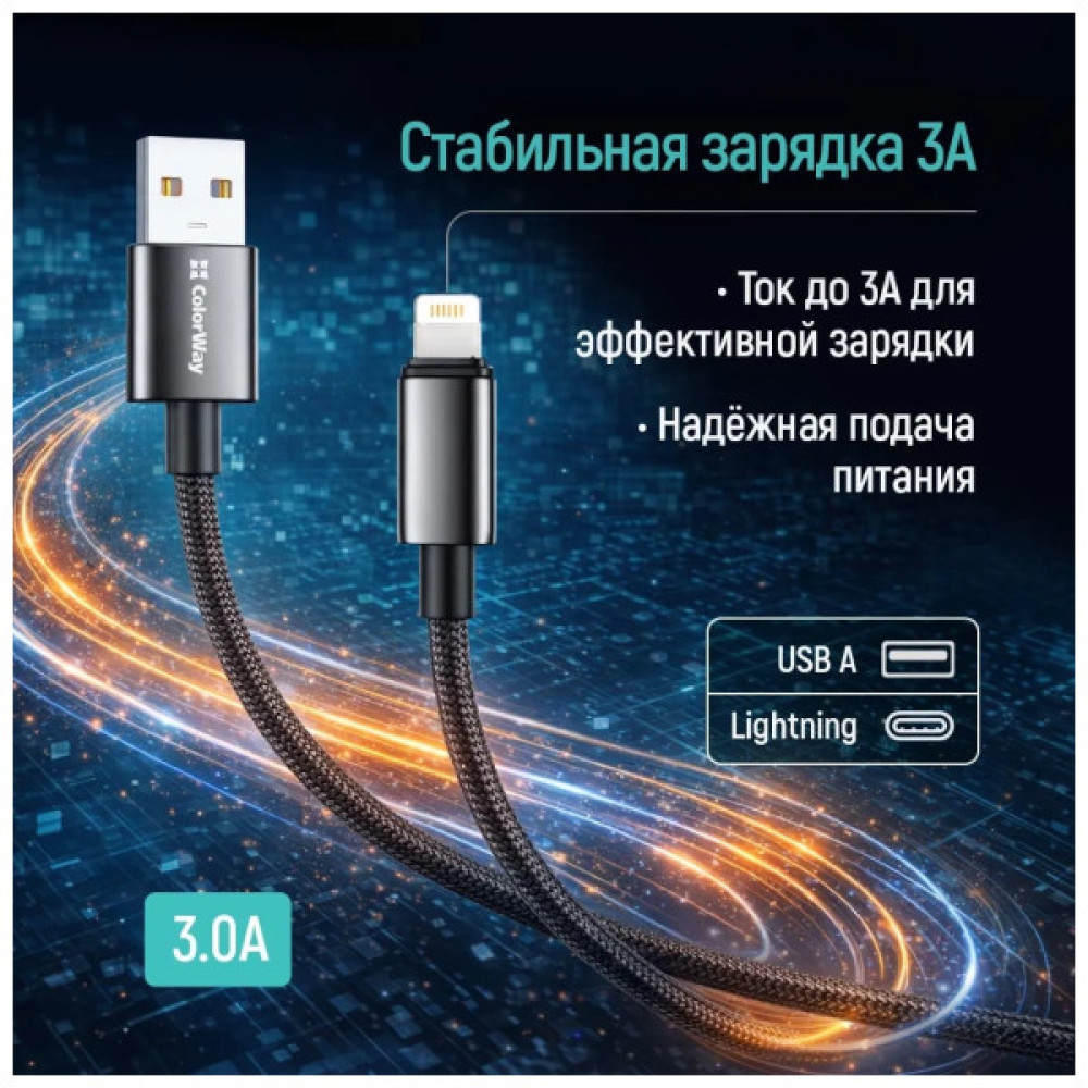 Дата кабель USB 2.0 AM to Lightning 1.0m 3A zinc alloy braided black ColorWay (CW-CBUL098-BK)