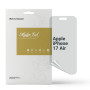 Плівка захисна Armorstandart hydrogel Anti-spy Apple iPhone 17 Air (ARM86182) Плівка захисна Armorstandart hydrogel Anti-spy Apple iPhone 17 Air (ARM86182)