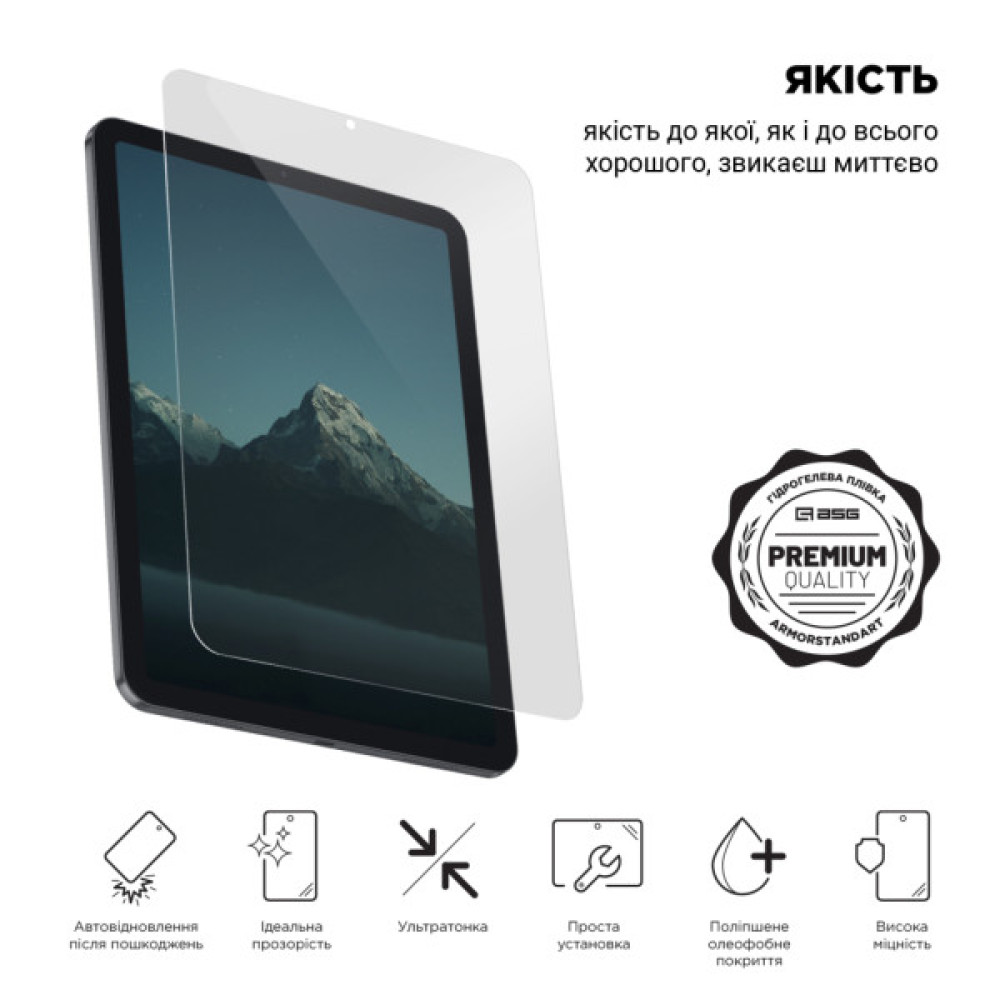 Плівка захисна Armorstandart for Tablets 15inch Clear (ARM79901) Плівка захисна Armorstandart for Tablets 15inch Clear (ARM79901)