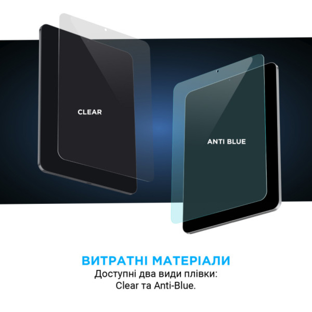 Плівка захисна Armorstandart for Tablets 15inch Clear (ARM79901) Плівка захисна Armorstandart for Tablets 15inch Clear (ARM79901)