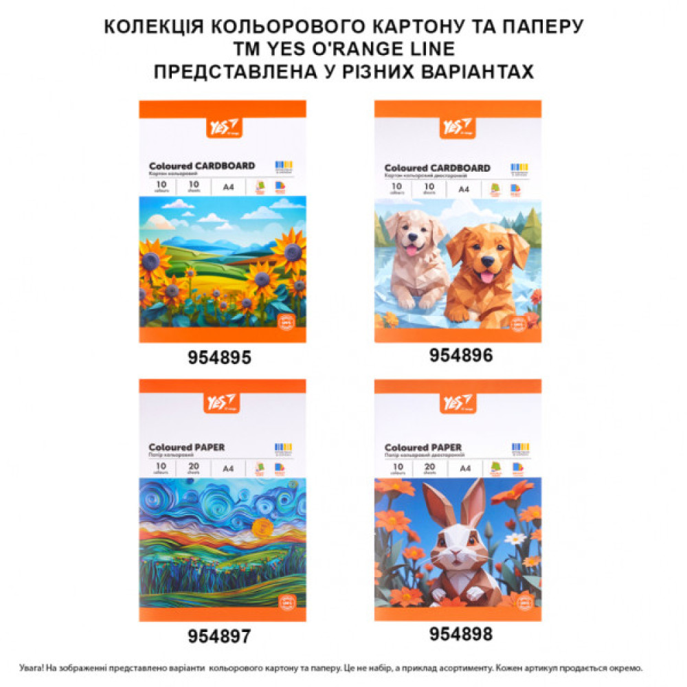 Кольоровий картон Yes двосторонній А4 Orange Line 10 аркушів (954896)