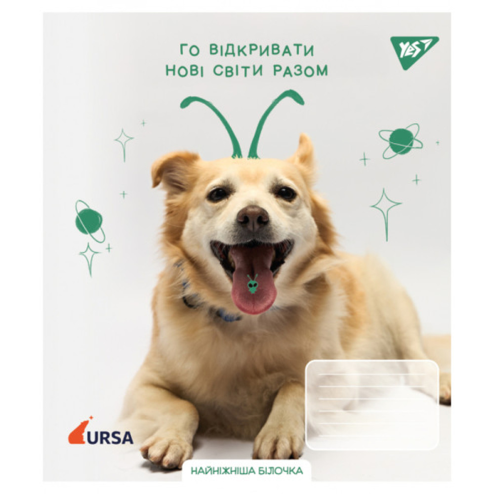 Зошит Yes Тварини URSA 2025 А5 48 аркушів лінія (768262)