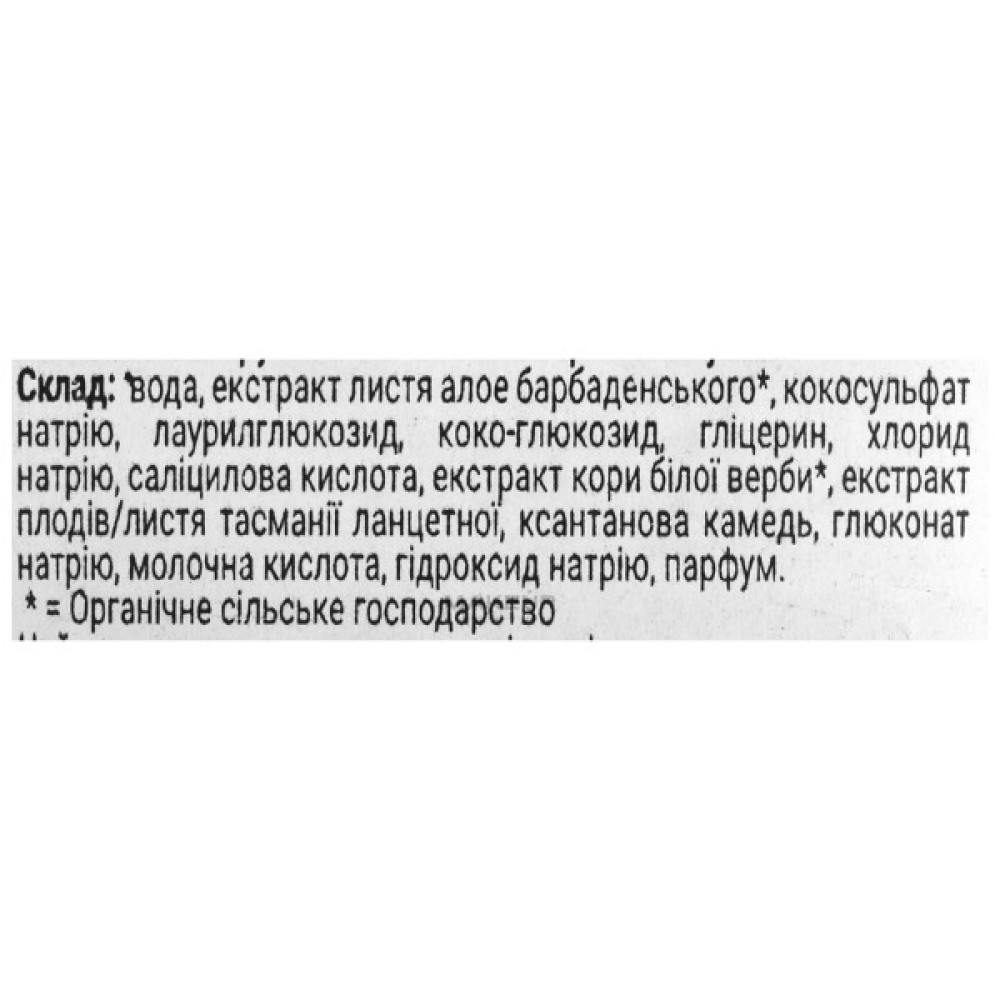 Гель для вмивання Urtekram Men Face Wash 150 мл (5701058013091)