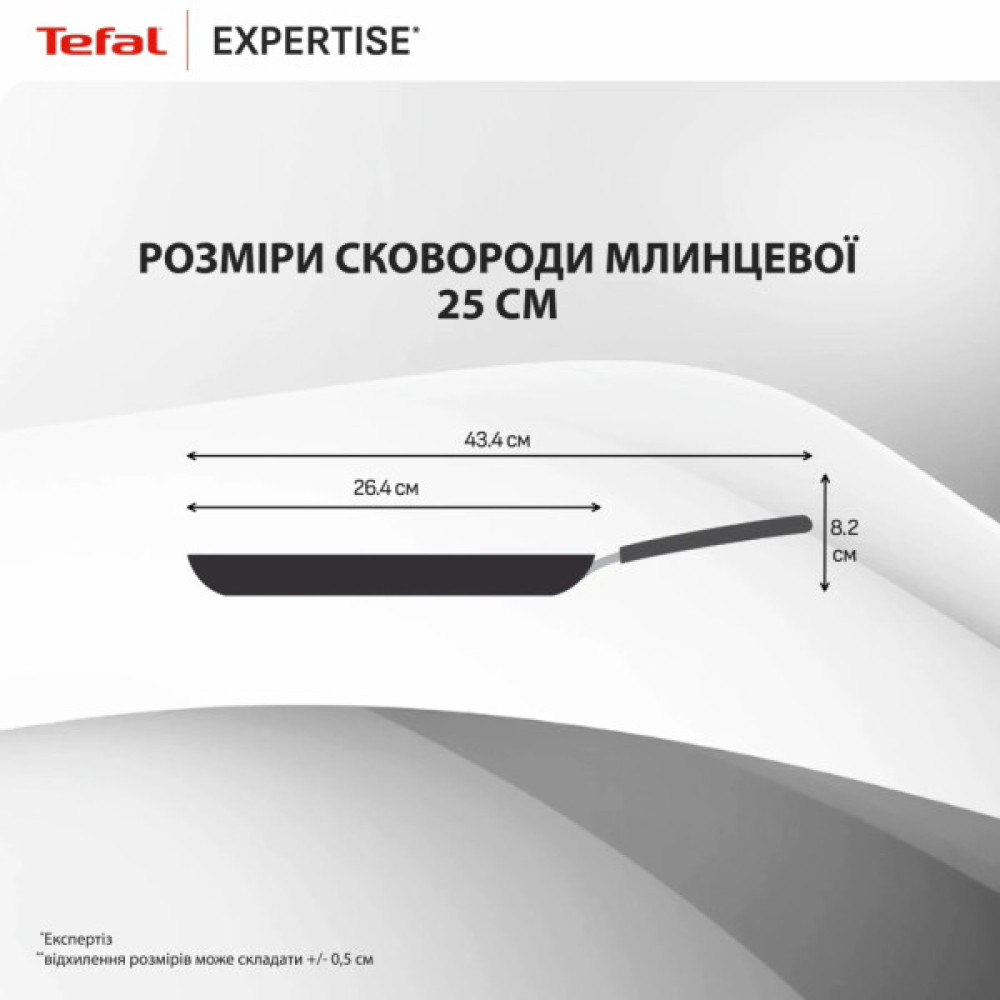 Сковорода Tefal Expertise для млинців 25см чорний (G3213832)