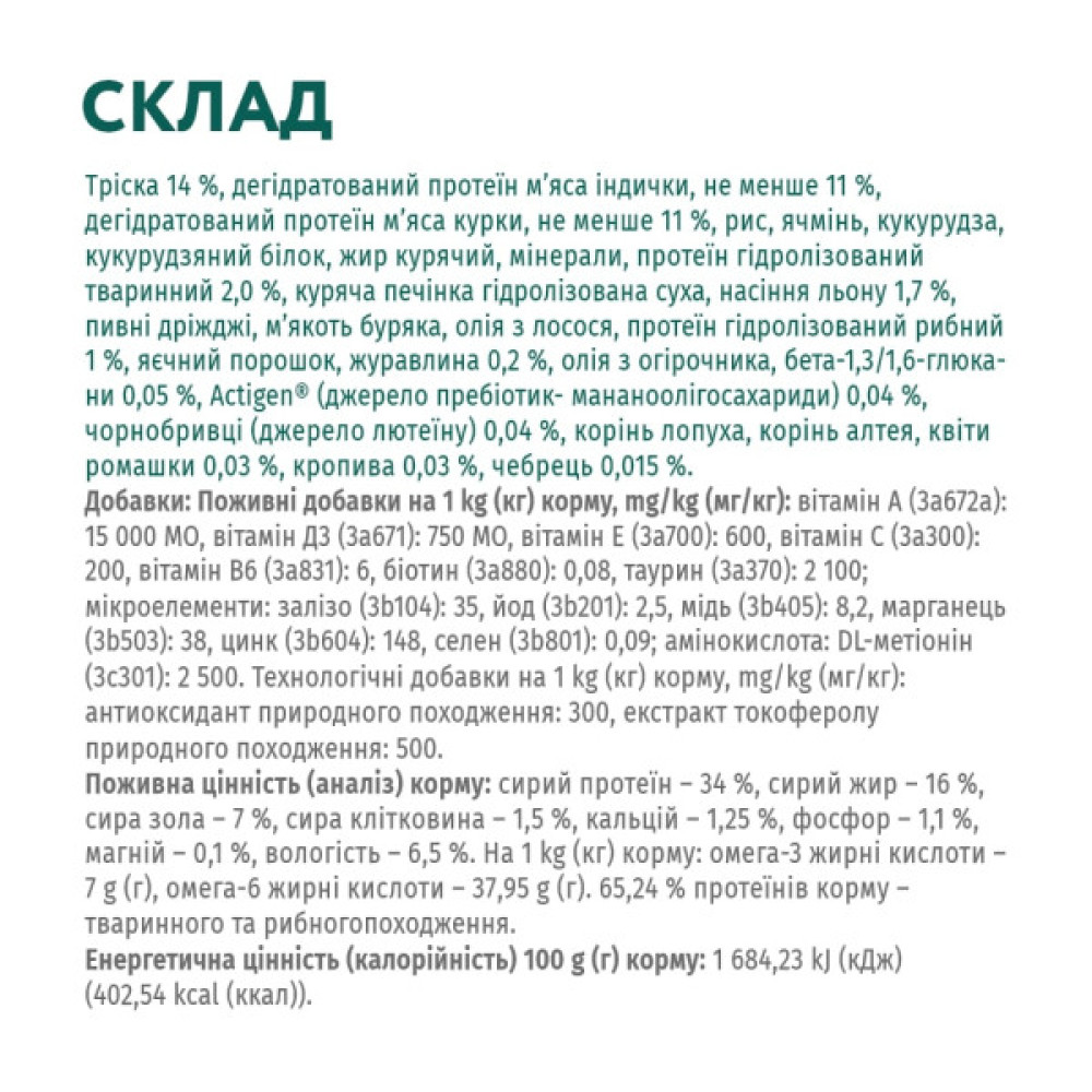 Сухий корм для кішок Optimeal для дорослих з високим вмістом тріски 4 кг (4820215364454)