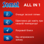 Таблетки для посудомийних машин Somat All in 1 Extra 85+85 шт. (9000101820676) Таблетки для посудомийних машин Somat All in 1 Extra 85+85 шт. (9000101820676)