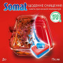 Таблетки для посудомийних машин Somat All in 1 Extra 85+85 шт. (9000101820676) Таблетки для посудомийних машин Somat All in 1 Extra 85+85 шт. (9000101820676)