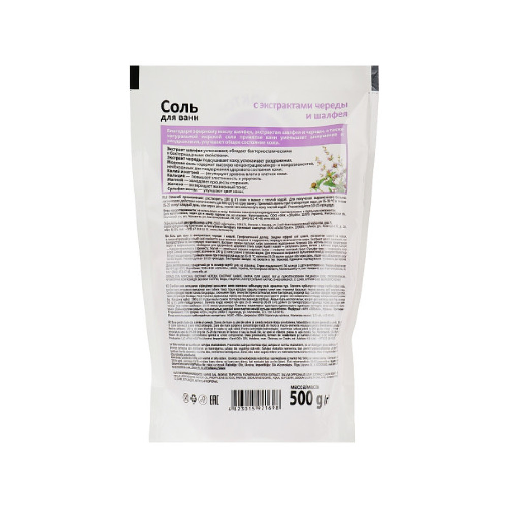 Сіль для ванн Домашній Доктор З екстрактом череди та шавлії 500 г (4823015921698)
