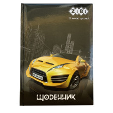 Щоденник шкільний ZiBi Car B5 48 аркушів (ZB.13801)