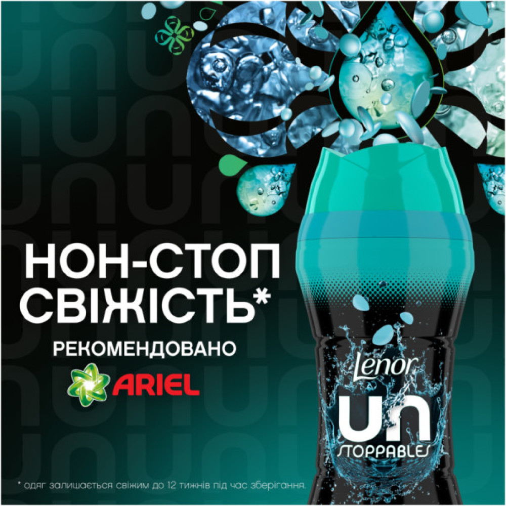Кондиціонер для білизни Lenor Unstoppables Свіжість Парфумовані гранули 195 г (8700216708661)