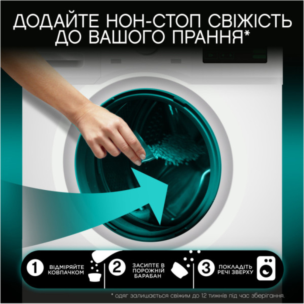 Кондиціонер для білизни Lenor Unstoppables Свіжість Парфумовані гранули 195 г (8700216708661)