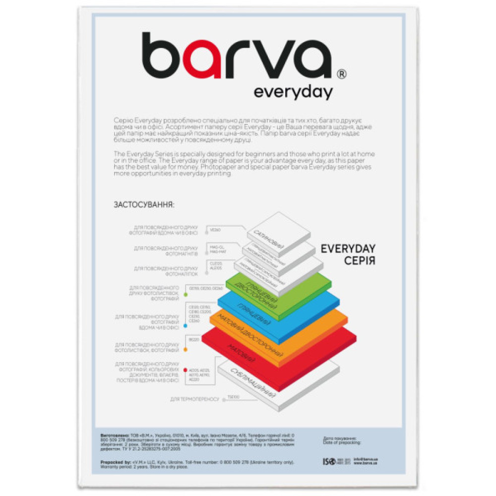 Папір Barva A5, 180 г/м2, Everyday, gloss, 100 с (IP-CE180-450)