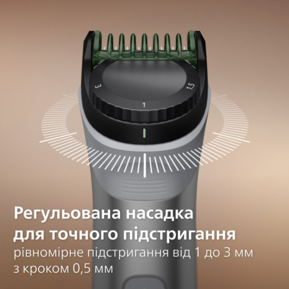 Тример Philips MG5941/15