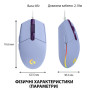 Мишка Logitech G102 Lightsync Lilac (910-005854) Мишка Logitech G102 Lightsync Lilac (910-005854)