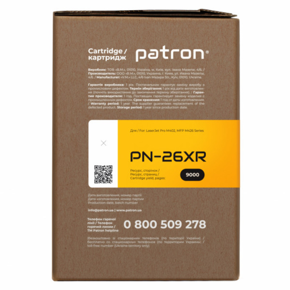 Картридж Patron HP LJ CF226X Extra (PN-26XR)