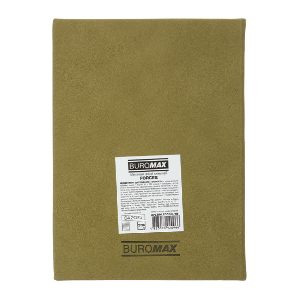 Тижневик Buromax датований 2026 FORCES, А5 світло-коричневий (BM.21130-18)