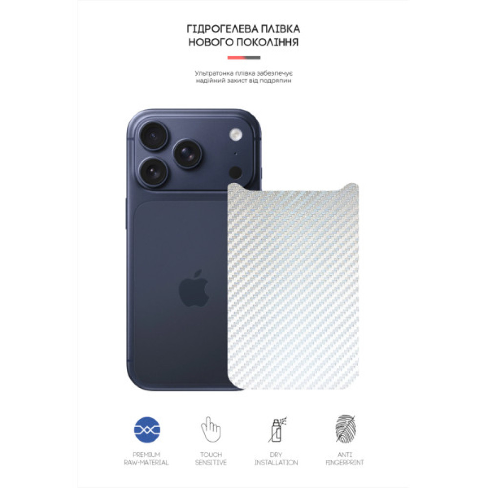 Плівка захисна Armorstandart Back panel Carbone Apple iPhone 17 Pro Transparent (ARM86197)