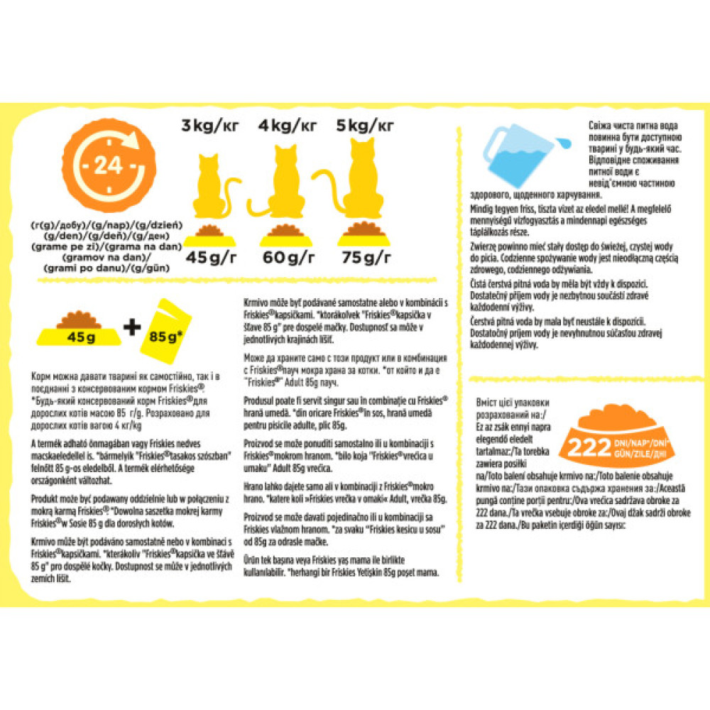 Сухий корм для кішок Purina Friskies з куркою та овочами 10 кг (5997204505101)