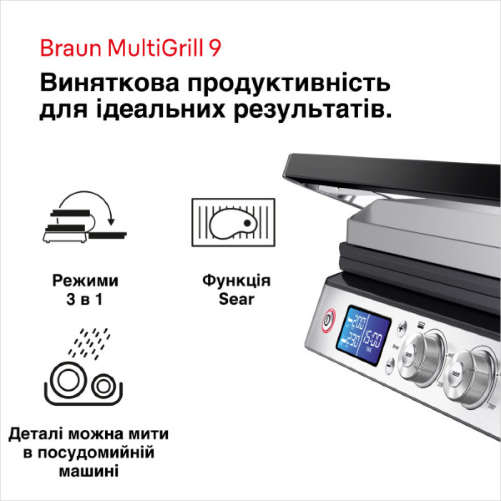 Електрогриль Braun CG 9047