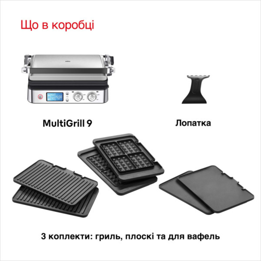 Електрогриль Braun CG 9047