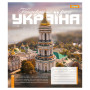 Зошит 1 вересня Amazing Ukraineg А5 60 аркушів клітинка (768205) Зошит 1 вересня Amazing Ukraineg А5 60 аркушів клітинка (768205)