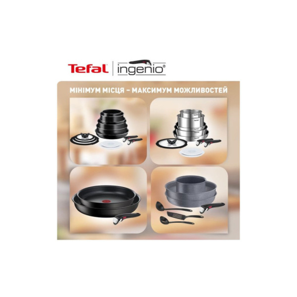 Набір посуду Tefal Ingenio Emotion Набір 4 предмети (L8964S55)