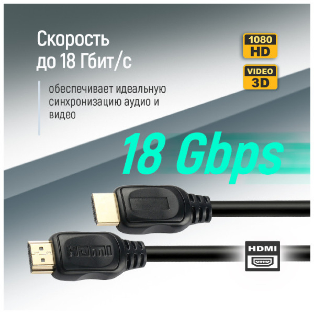 Кабель мультимедійний HDMI M to HDMI M 5.0m V2.0 4K60Hz black ColorWay (CW-CBHD080-BK)