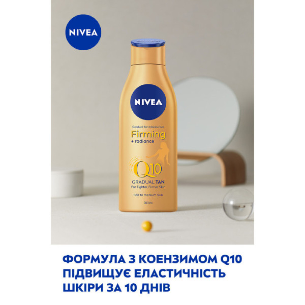 Лосьйон для тіла Nivea Q10 для пружності шкіри з ефектом природної засмаги 200 мл (4005900709004/4005900712509)