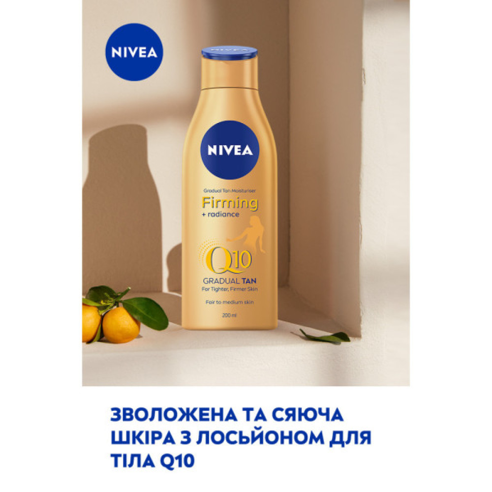 Лосьйон для тіла Nivea Q10 для пружності шкіри з ефектом природної засмаги 200 мл (4005900709004/4005900712509)