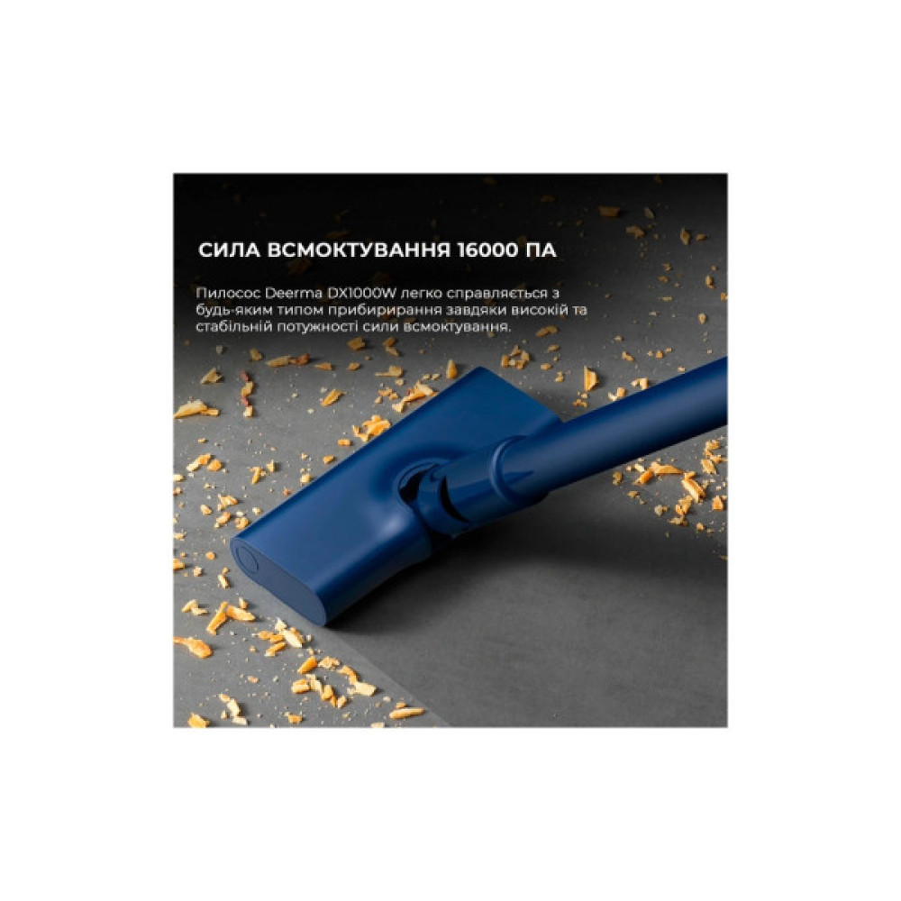 Пилосос Xiaomi Deerma DX1000W (DX1000W)