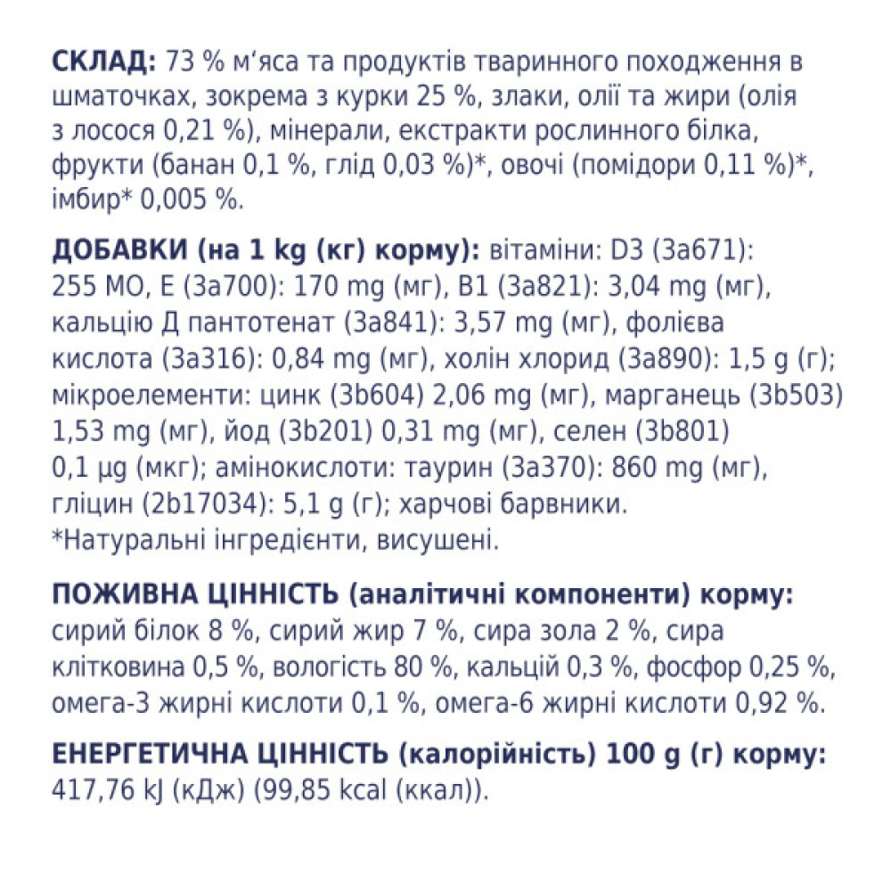 Вологий корм для собак Club 4 Paws для цуценят з куркою в желе 100 г (4820083908897)